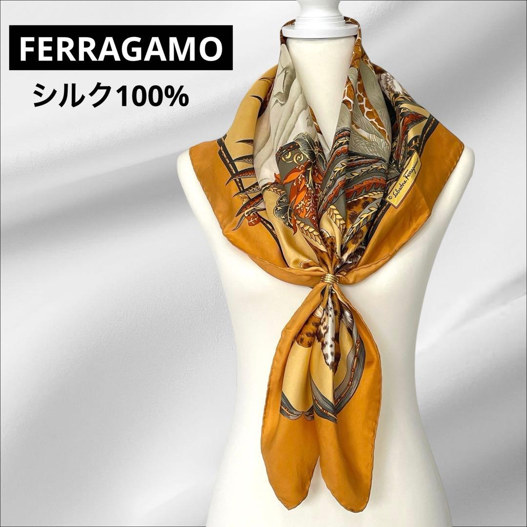 フェラガモ 大判スカーフ シルク100% アニマル柄 オレンジ系 87×87