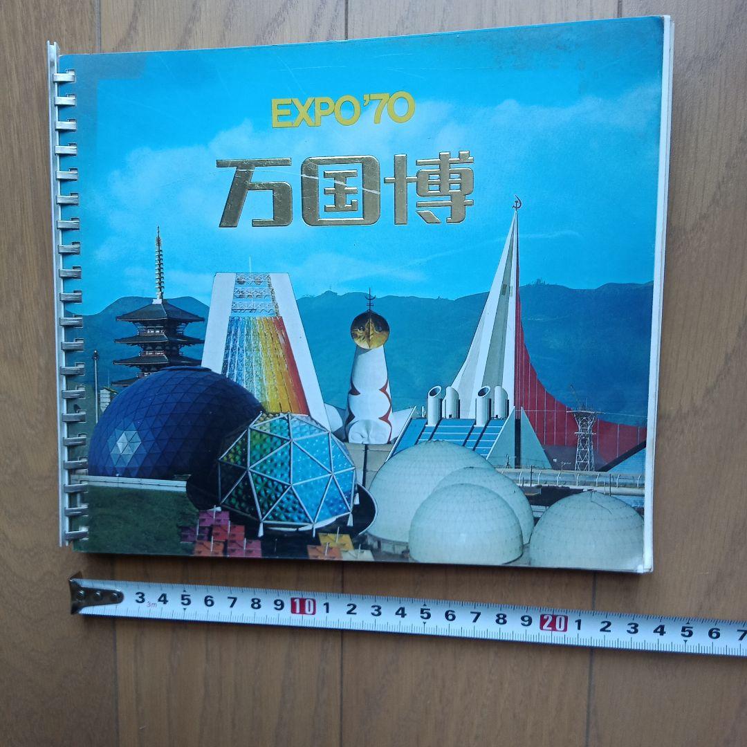 大阪万博 EXPO'70 カラーブック、パンフレット、ステッカー 他 - メルカリ