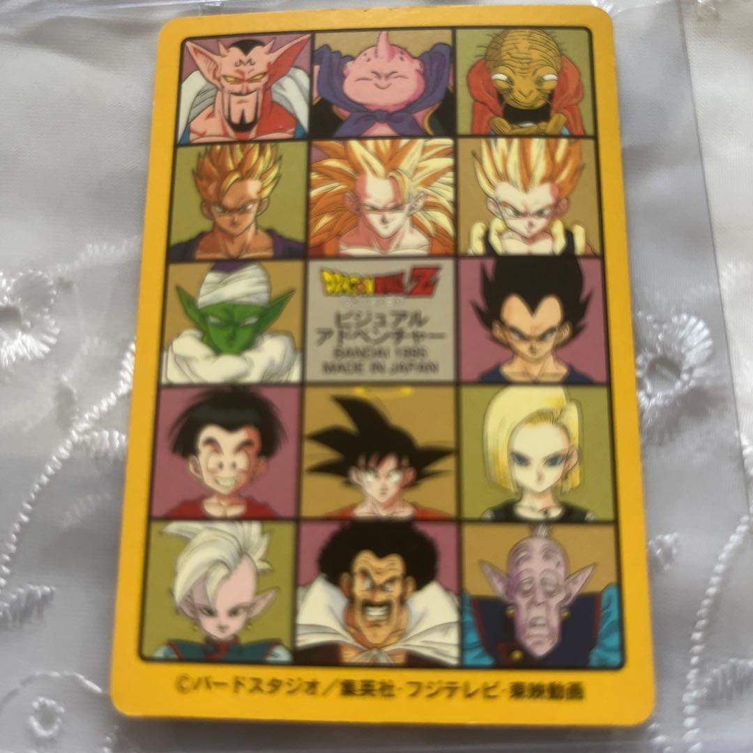 ドラゴンボールZカード。バンダイ1995