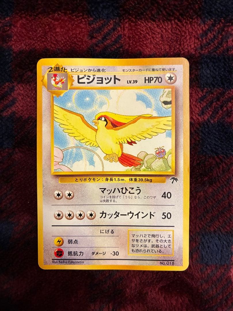 ミュウLV5 旧裏ポケモンカード サザンアイランド(天空セット) - メルカリ