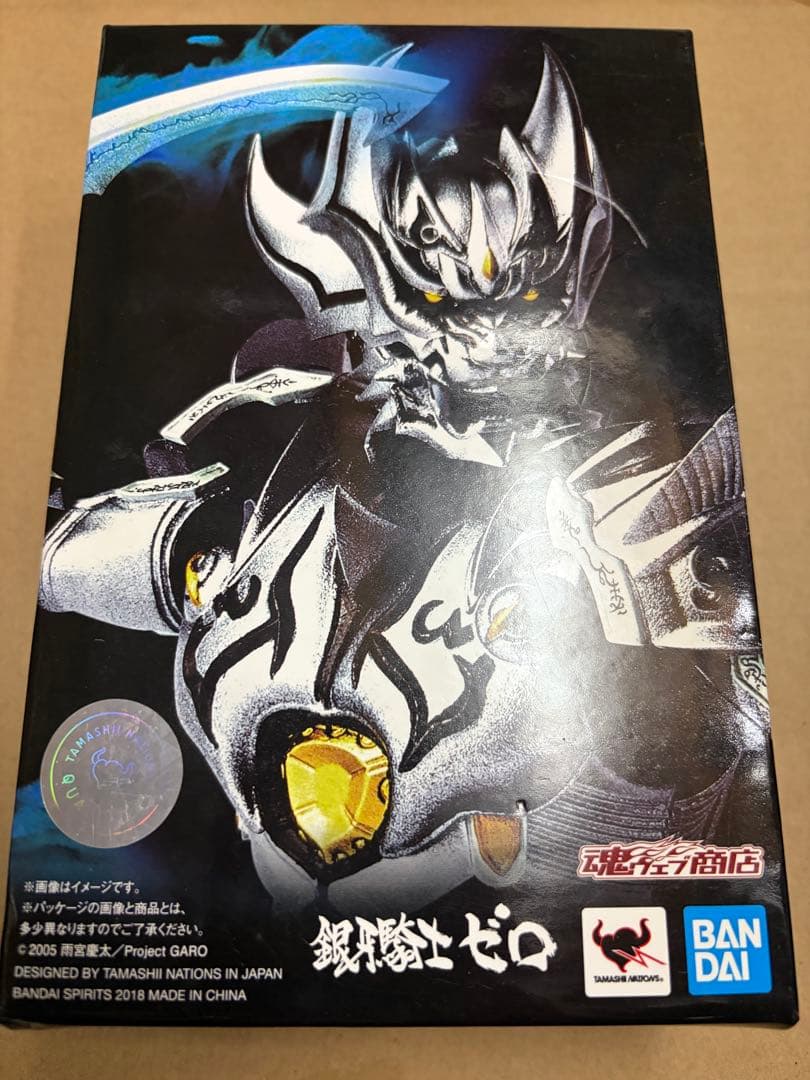 真骨彫製法 銀牙騎士 絶狼 - メルカリ