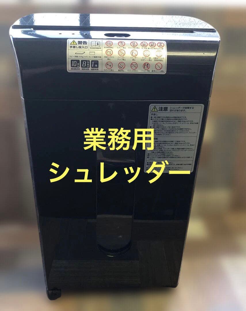 業務用シュレッダー　400-PSD061 (140) サンワダイレクト本店 サンワサプライ【オフィス・PC周辺通販】