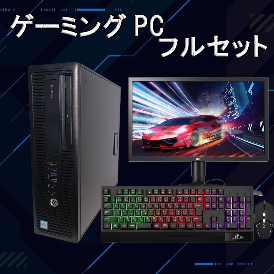フルセット】ゲーミングPC i5 NVIDIAグラボ Office搭載 HPの通販はau