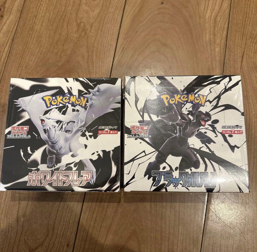 ポケモンカードゲーム ブラックボルト & ホワイトフレア 各1箱　シュリンク付 ポケモンカードゲーム ブラックボルト ホワイトフレア BOX