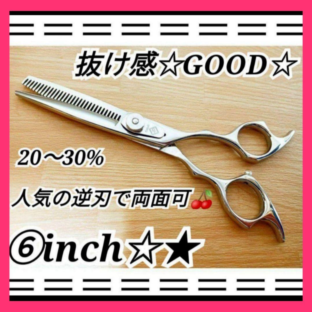 抜け感の良い人気の逆刃セニングシザー理美容師プロ用☆両面使用可スキバサミハサミ 楽天市場】【飛燕シザー】【送料無料】【逆刃】Hien Tsubame GJ 630