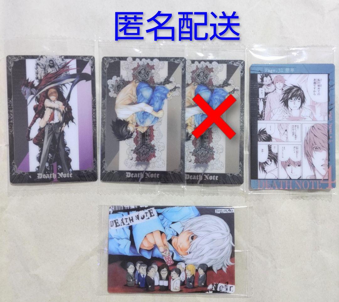デスノート ウエハース 4枚セット DEATH NOTE - メルカリ