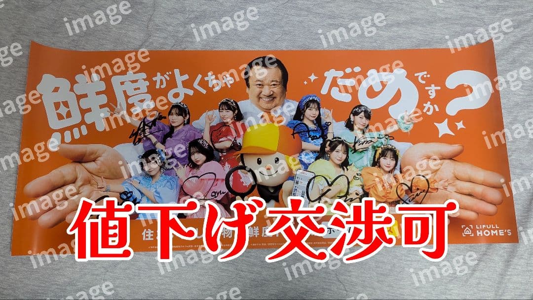 直筆】CUTIE STREET全メンバー直筆サイン入りポスター