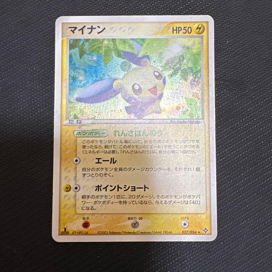 z3 マイナン れんさはんのう ポケモンカード 旧キラ ホロ 傷あり