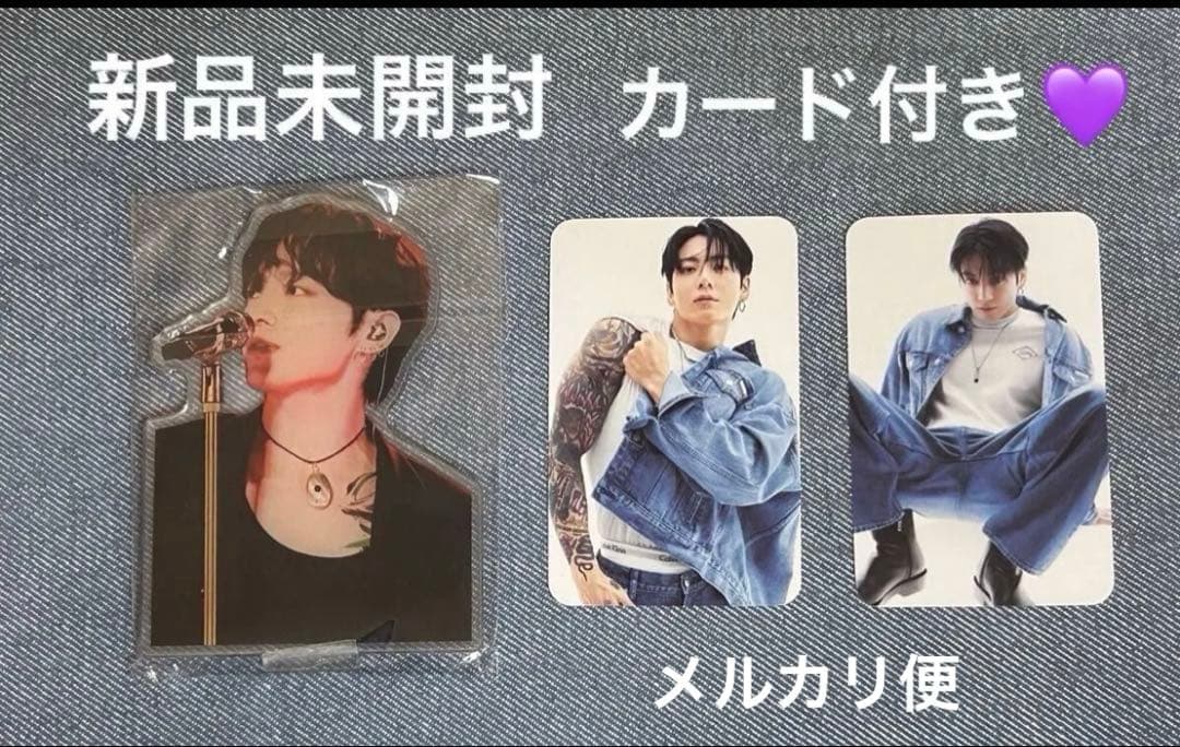 新品未開封 BTS グク ジョングク アクリルスタンド アクスタ カード
