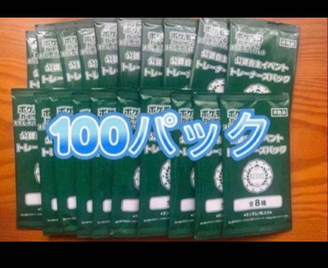 オーガナイザー プロモ 100パック 2025 - メルカリ