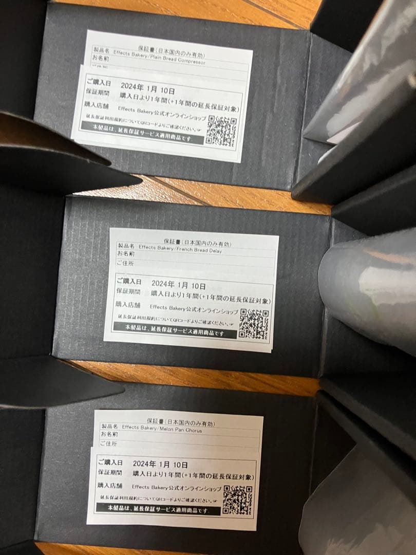 エフェクツベーカリー　TS9