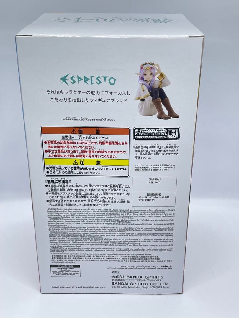 葬送のフリーレン　ESPRESTO　ヒンメル　フリーレン 2点セット