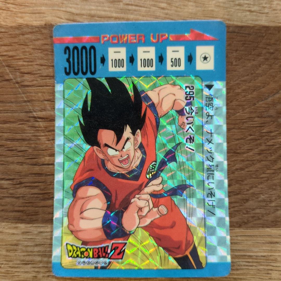 値下げ！ドラゴンボールZカード アマダ NO295 今行くぞ! 悟空