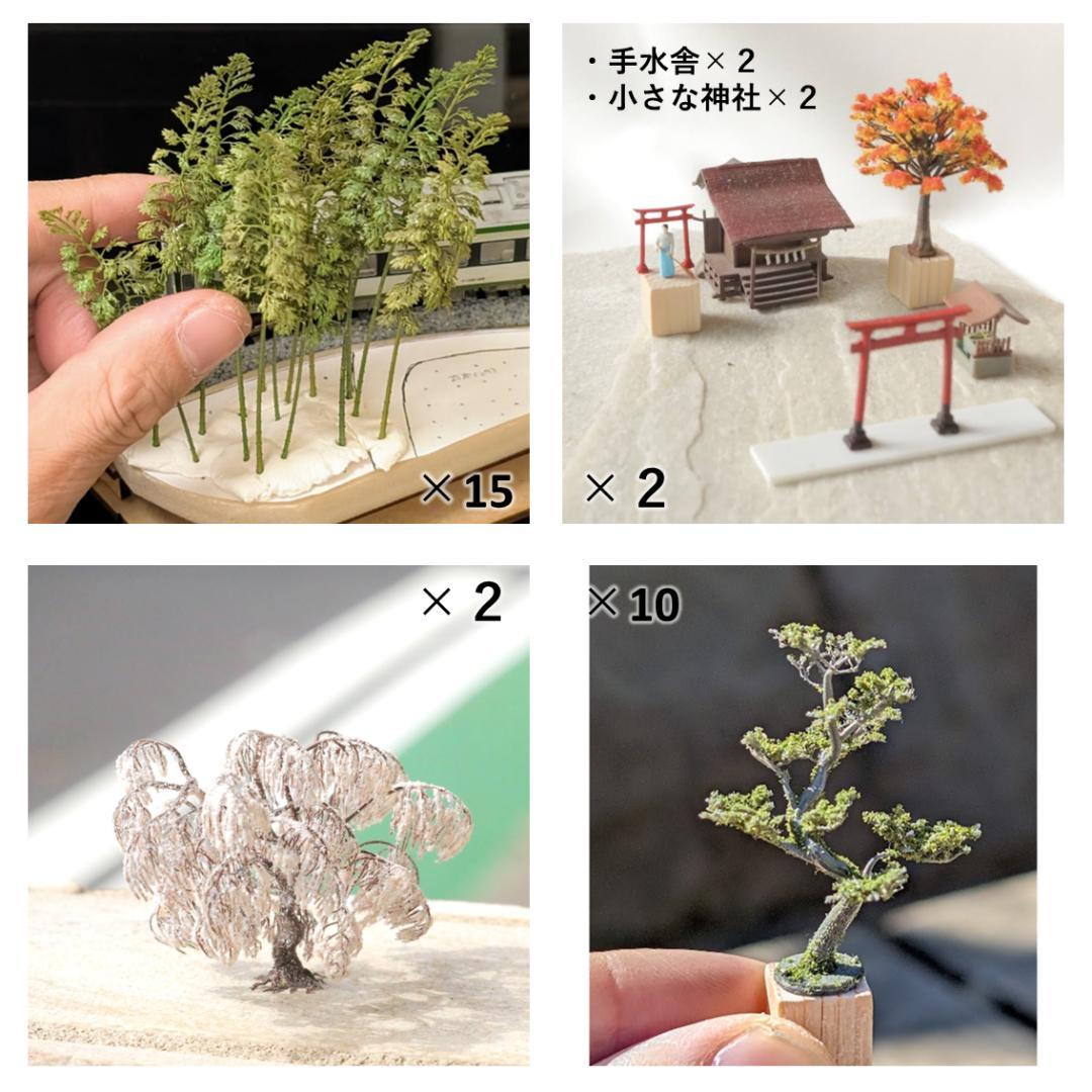 【風船さま専用】神社・鳥居＆竹・枝垂れ桜・クロマツ（Nゲージ） 風船さま専用】神社・鳥居＆竹・枝垂れ桜・クロマツ（Nゲージ） 風船