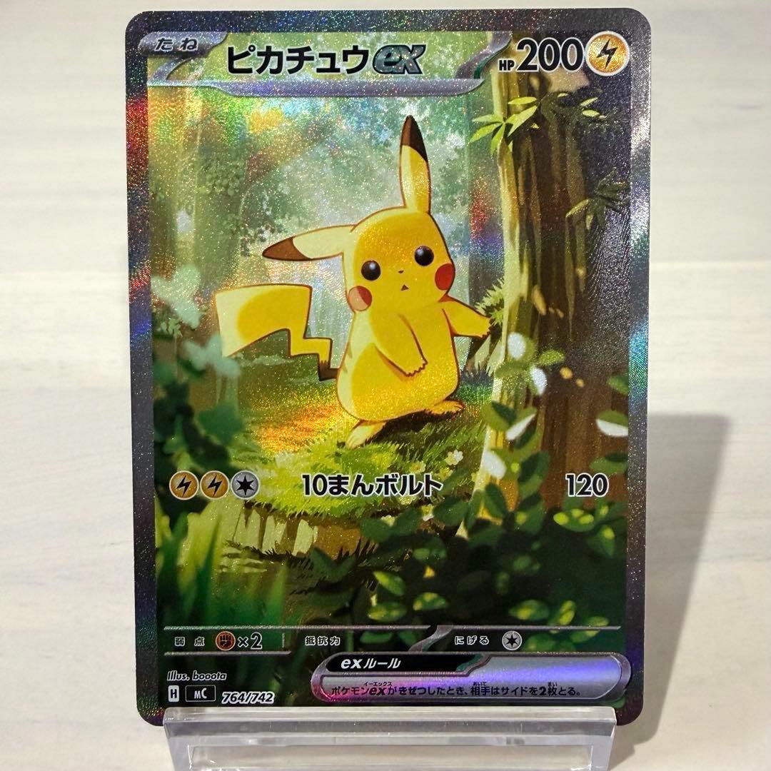 ピカチュウex スタートデッキ100 No.25 764/742 SAR仕様 - メルカリ