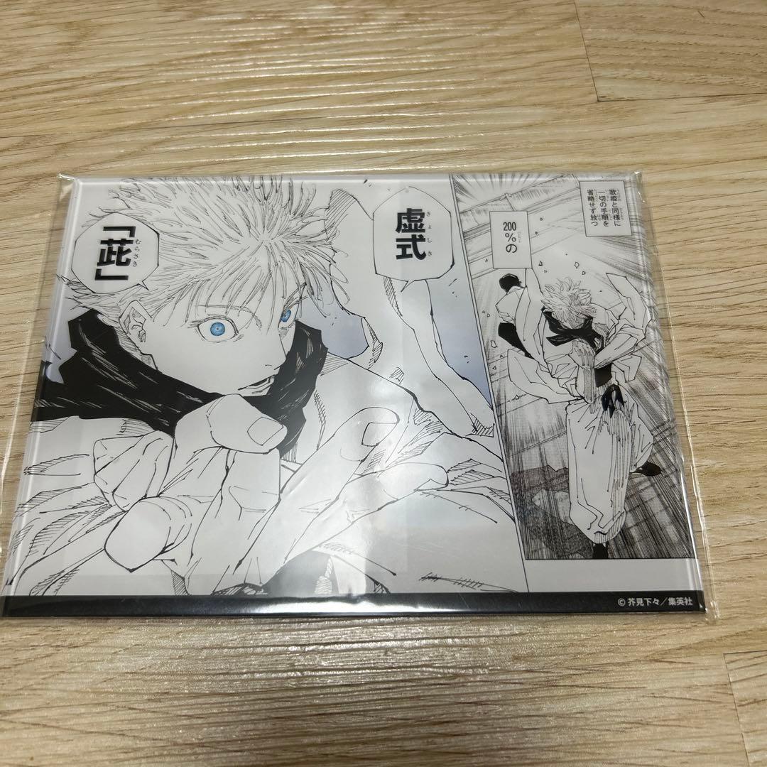 マンガアクリル 応募者全員サービス 五条悟 A 呪術廻戦 全サ 定期購読