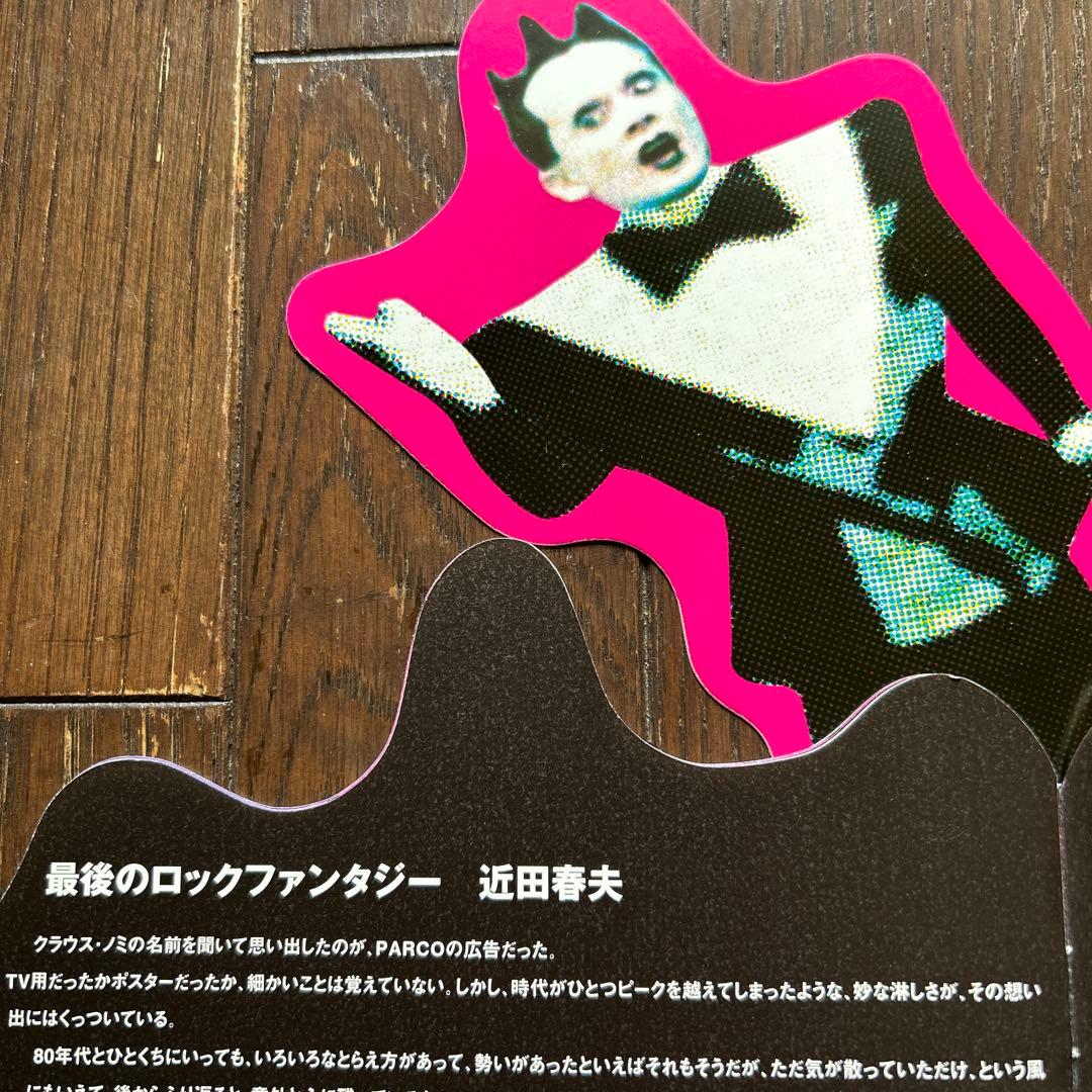 貴重】クラウス・ノミ 映画 THE NOMI SONG パンフ 近田春夫 他 - メルカリ