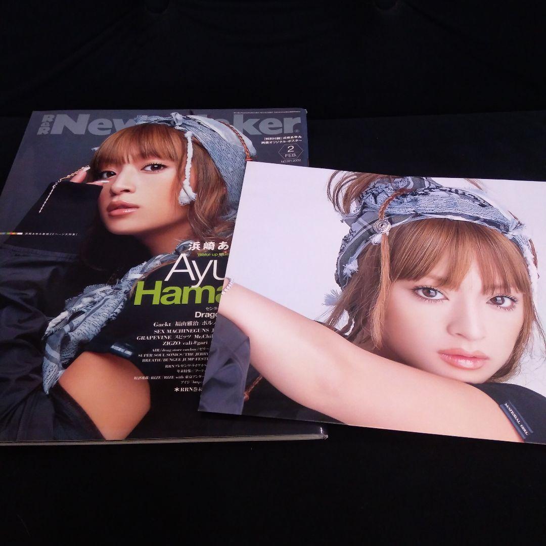 雑誌 Newsmaker 浜崎あゆみ 2002年2月 ポスター付き - メルカリ