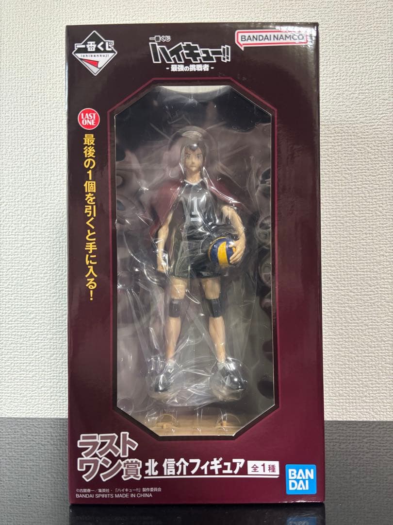 北信介　フィギュア ハイキュー！！ ポージングフィギュア-北信介- | オンラインクレーン