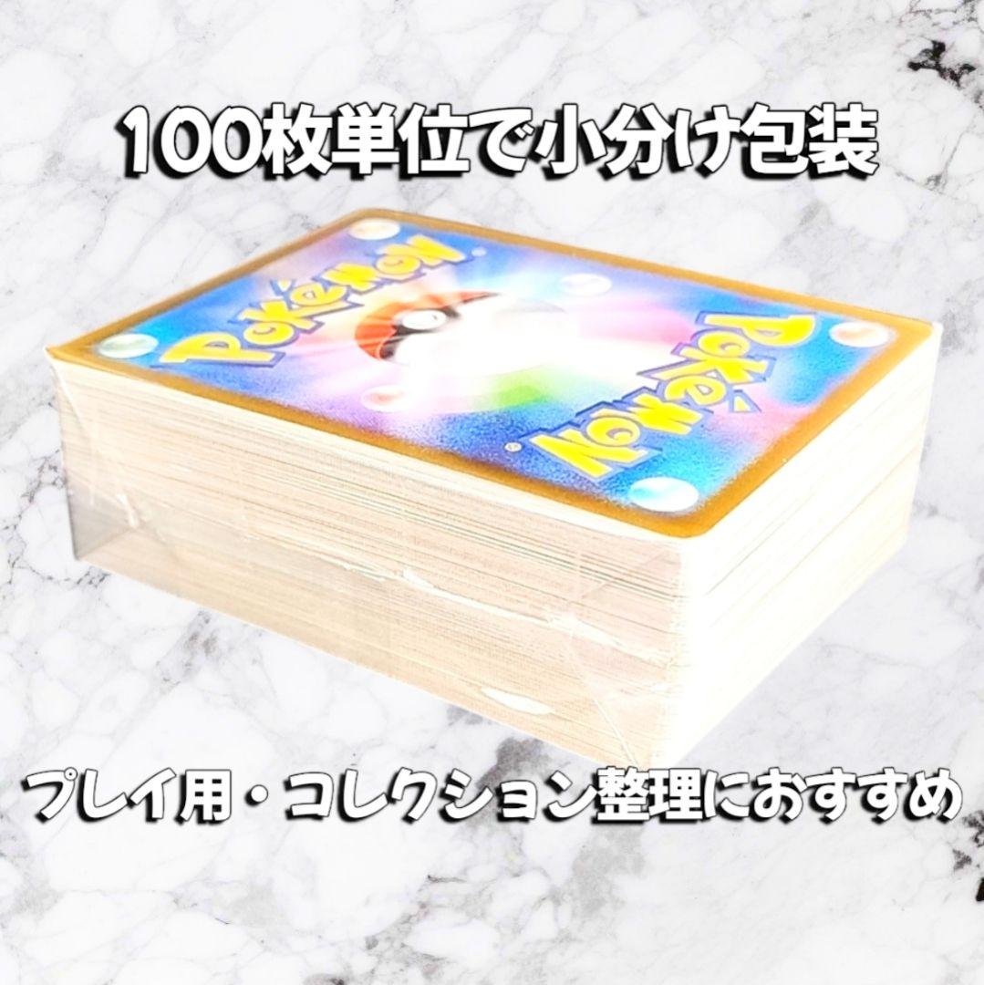 250】 ポケカ ゴース ゴースト ゲンガー 100枚セット まとめ売り