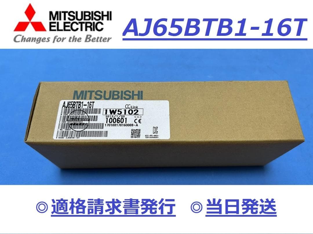 【新品 AJ65BTB1-16T 明日着】 16時まで当日発送 三菱電機 AJ65SBTB1-16T 特長 ネットワーク関連製品 シーケンサ MELSEC 仕様から