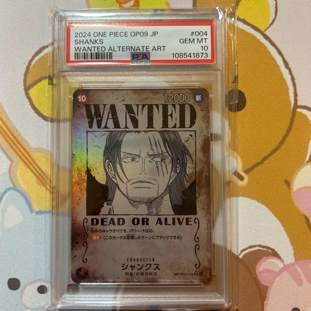 シャンクス 手配書 psa10 ワンピースカード - メルカリ