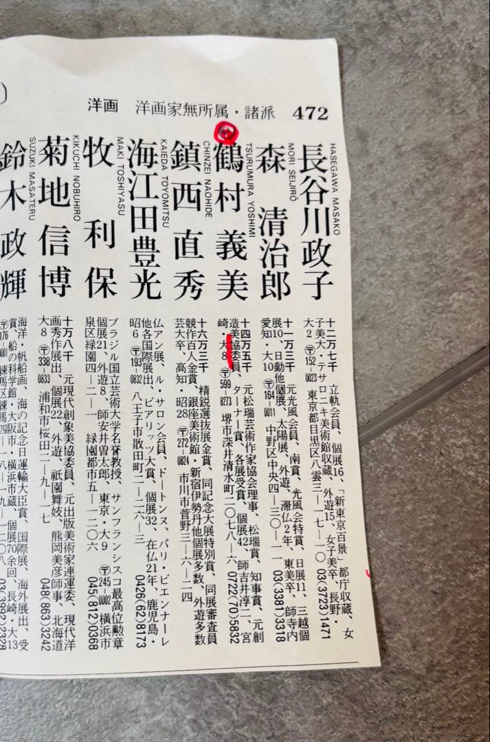 鶴村義美 【花模様のドレス】F6号額装　写実人物画