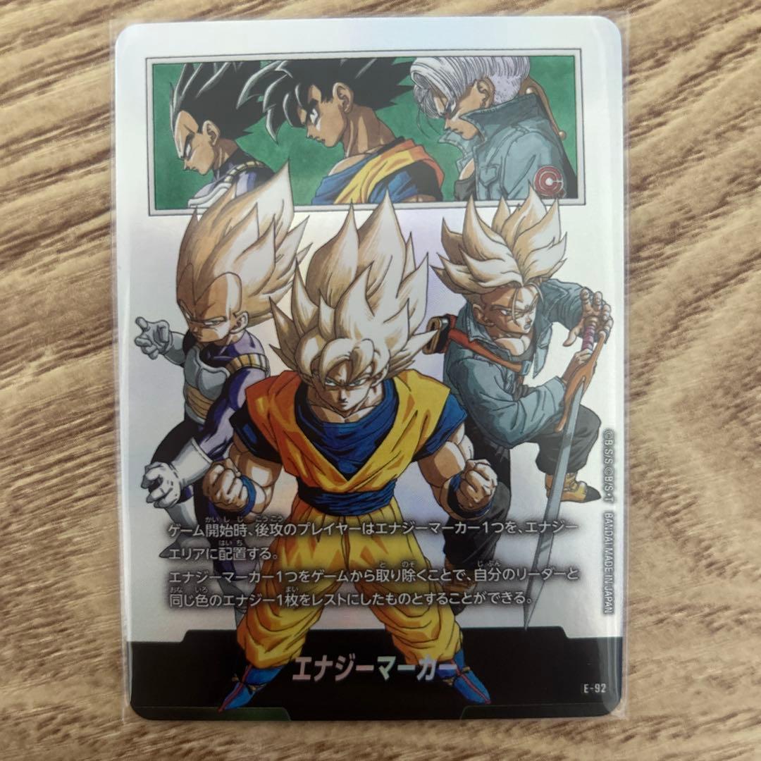 エナジーマーカー E-92 フュージョンワールド - メルカリ