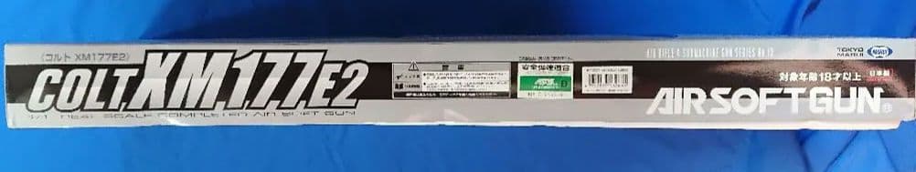東京マルイ COLT 177E2 エアソフトガン 18歳以上