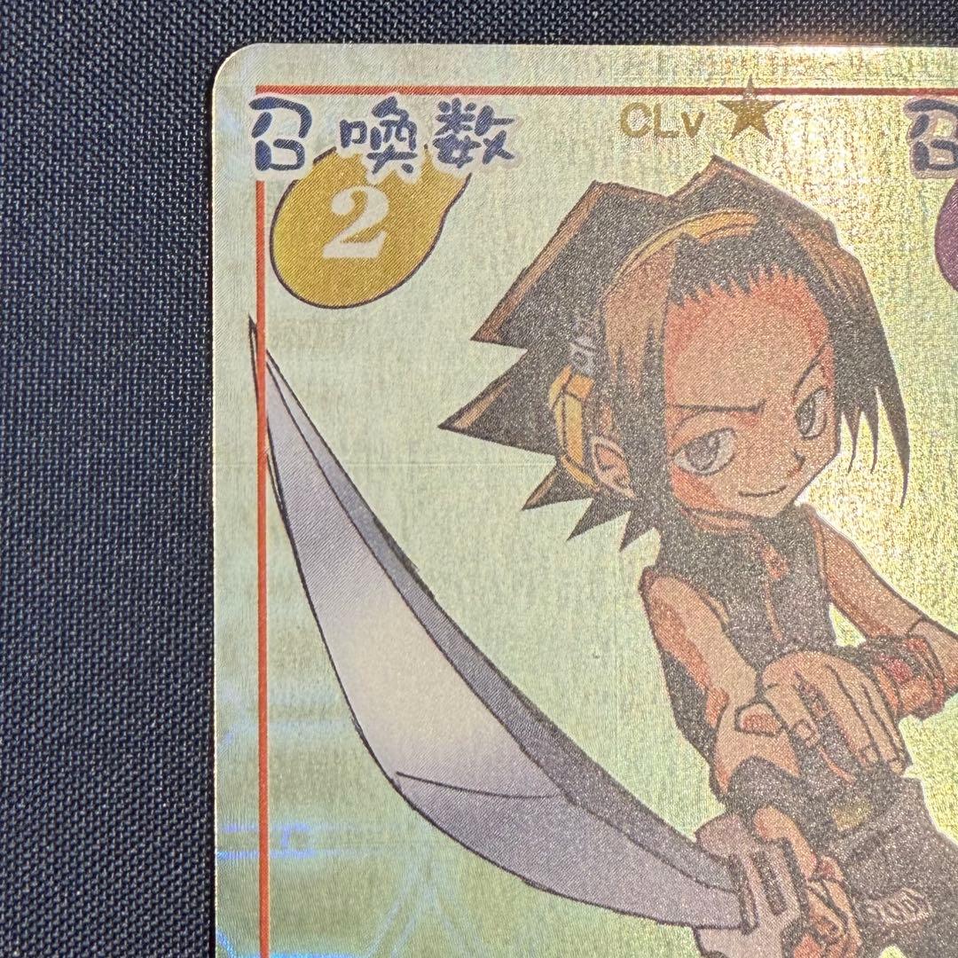 美品】シャーマンキング 超・占事略決 麻倉葉 EX2 スペシャルレア