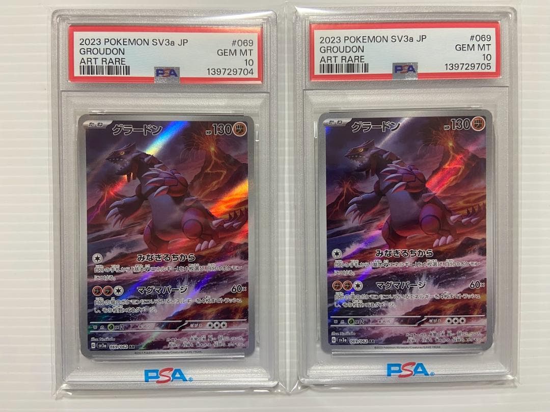 【PSA10】グラードン AR[SV3a 069/062] 連番 PSA10】グラードン AR[SV3a 069/062]連番 - メルカリ
