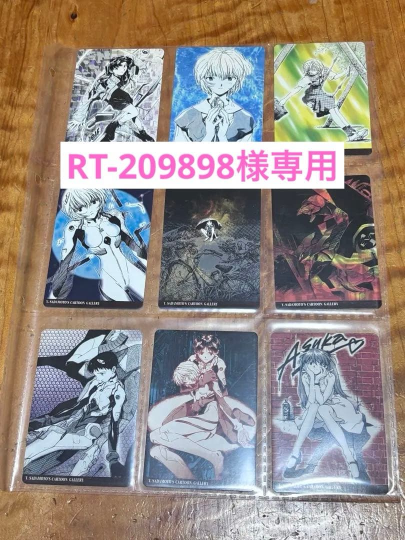 中古品新世紀エヴァンゲリオン カード9枚セット - メルカリ