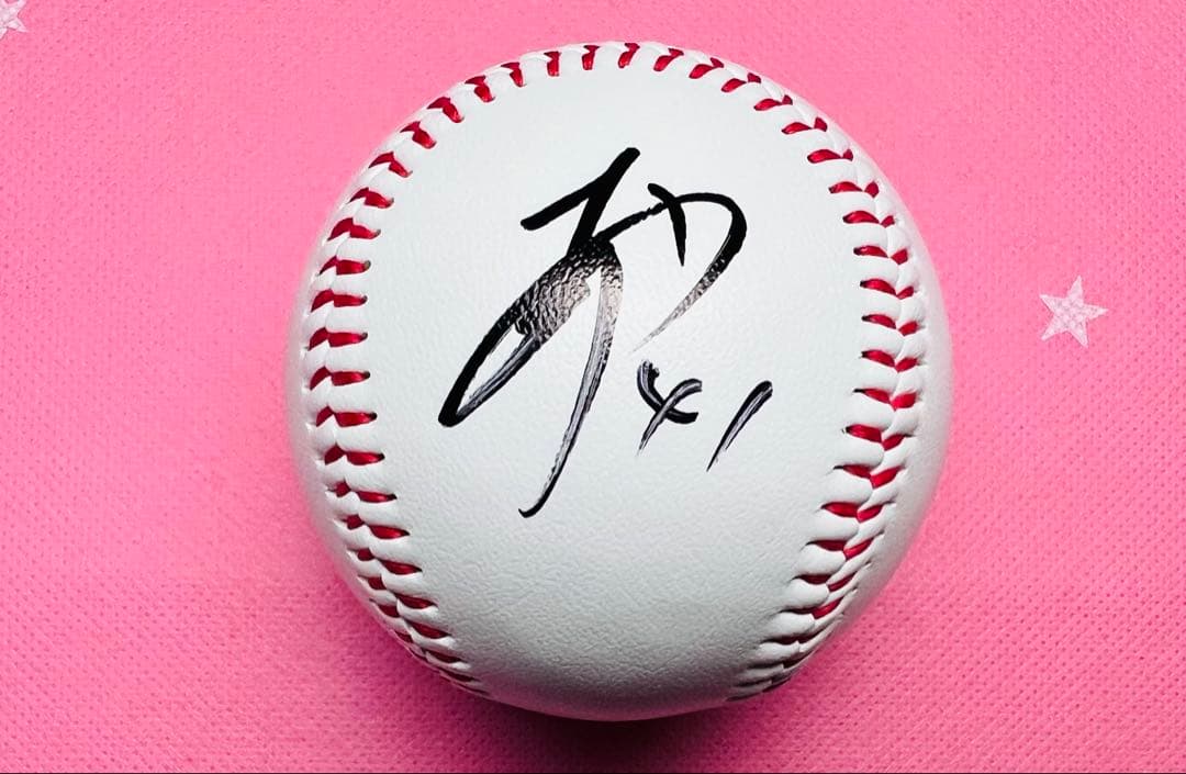 阪神タイガース 村上頌樹選手♯41 直筆サインボール 2025キャンプロゴ