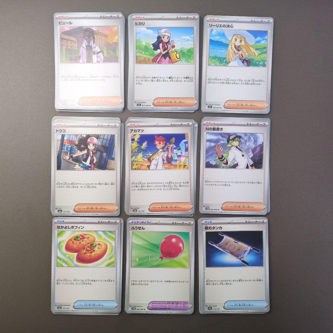 ポケモンカード デッキパーツ 汎用カード トレーナーズ 36枚 各種4枚