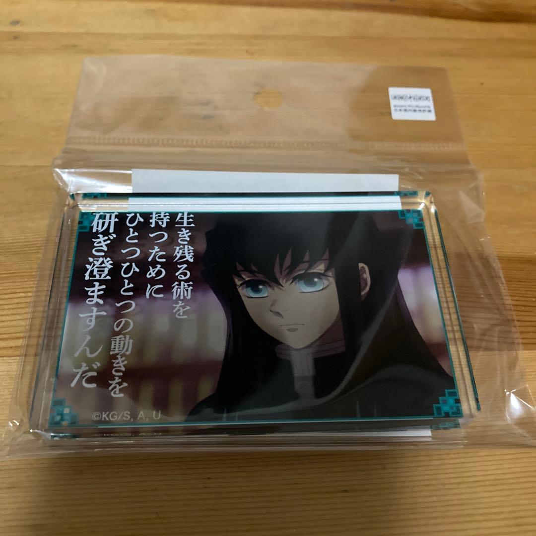 鬼滅の刃 名言ミニアクリルブロック 時透無一郎 - メルカリ