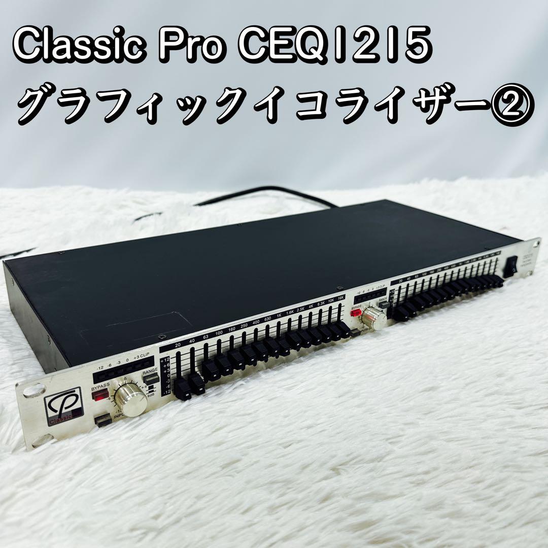 Classic Pro CEQ1215 グラフィックイコライザー グライコ② - メルカリ