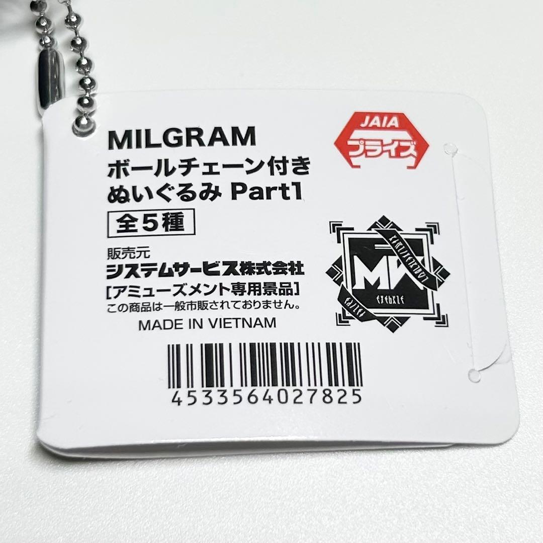 MILGRAM ミルグラム ボールチェーン付きぬいぐるみ マスコットコトコ 2