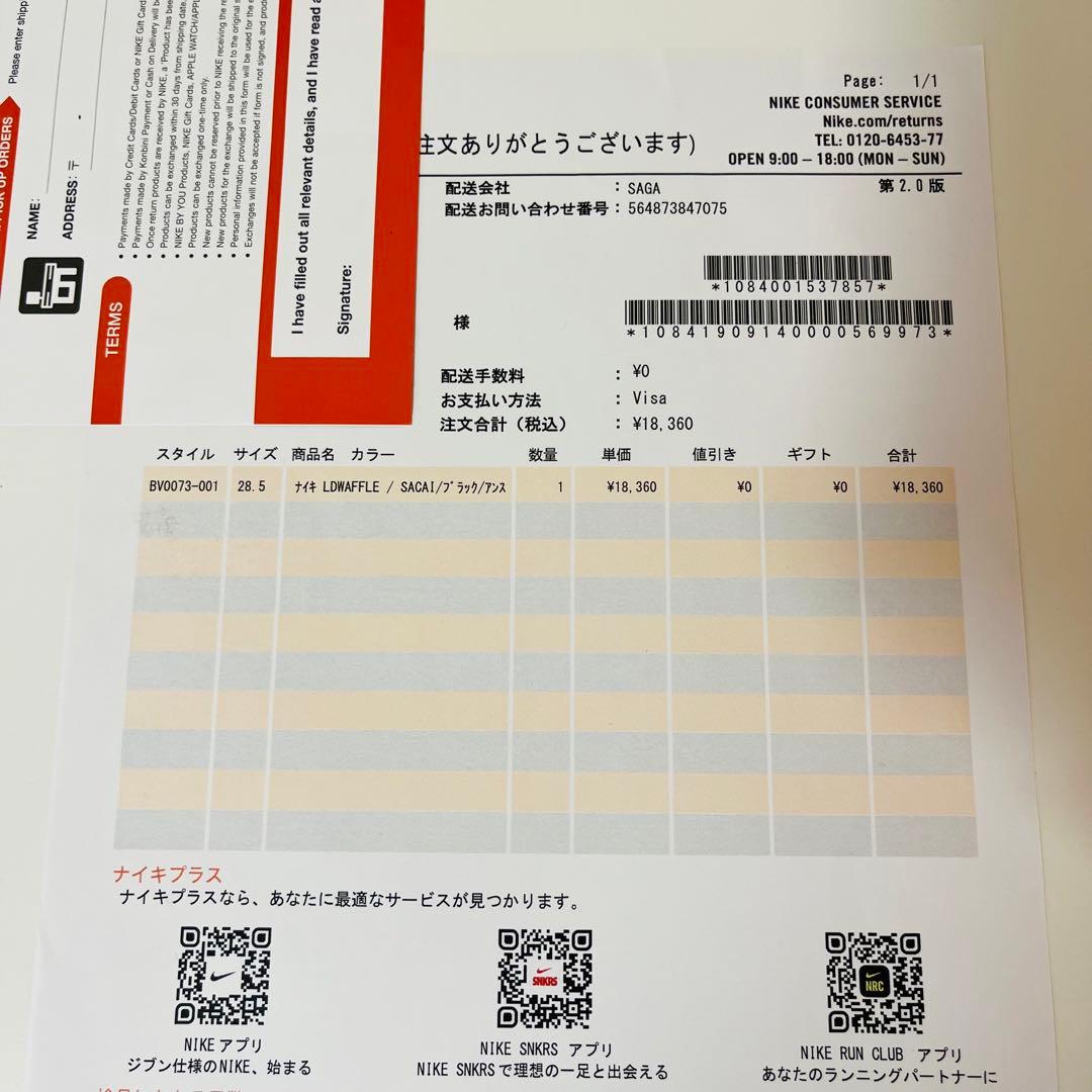 【新品】NIKE LD WAFFLE／SACAI 28.5cm ブラック