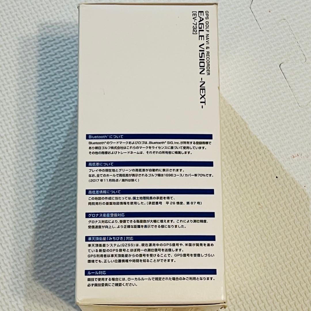 EAGLE VISION -NEXT- (EV-73) GPSナビ