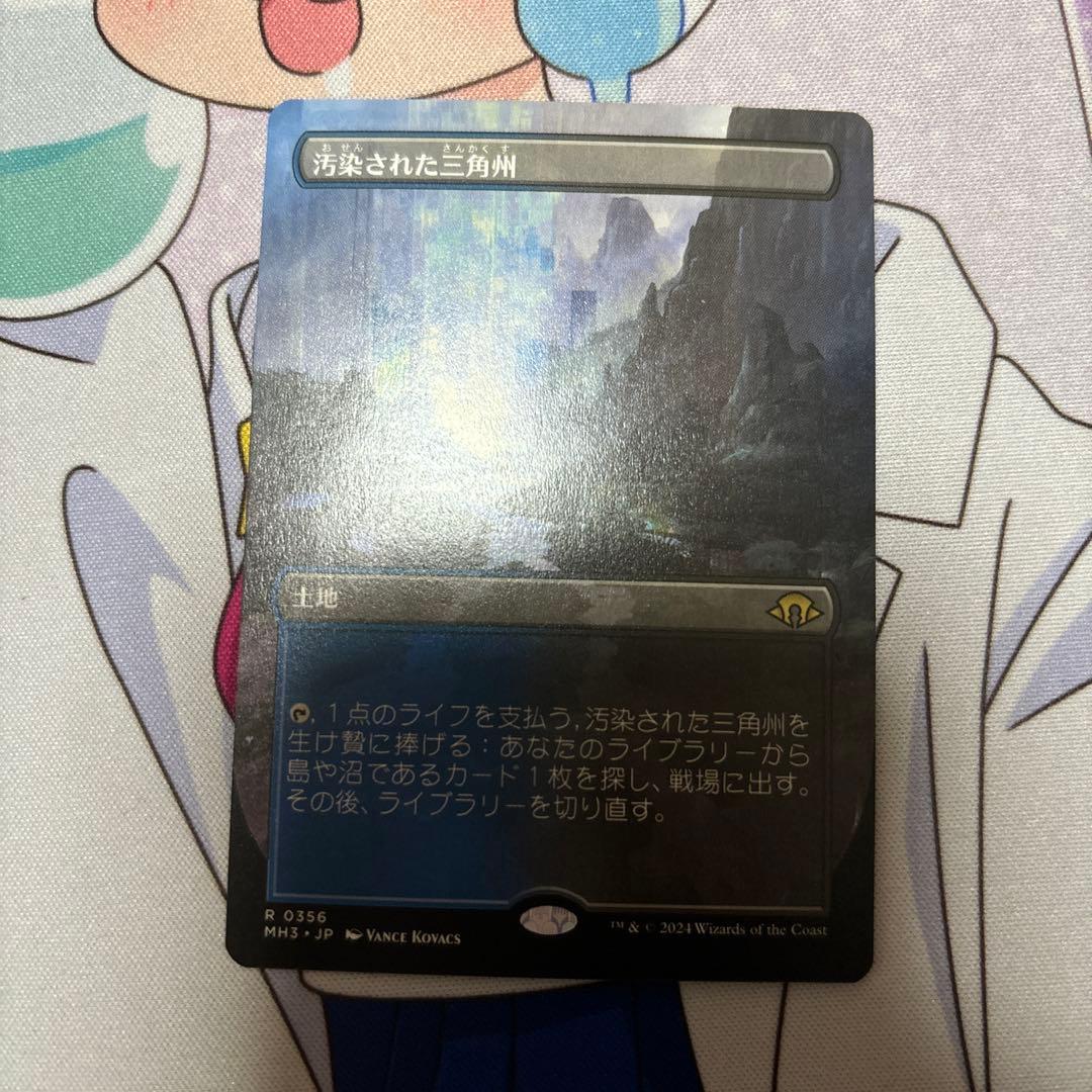 mtg 汚染された三角州 ボーダーレス 日本語 - メルカリ
