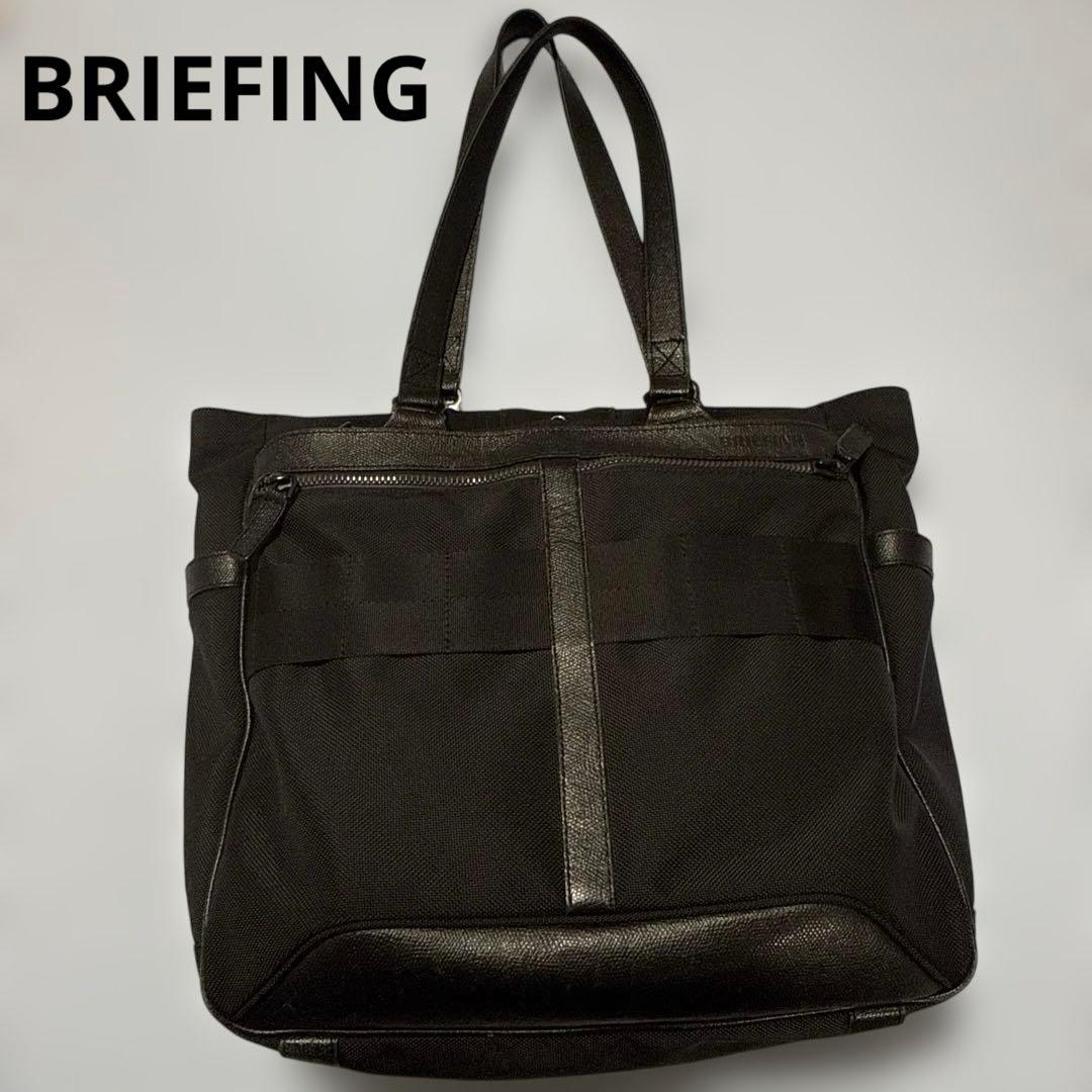 ブリーフィング　BRIEFING トートバッグ　 FUSION BS TOTE BRIEFING】FUSION BS TOTE HD | 藤巻百貨店