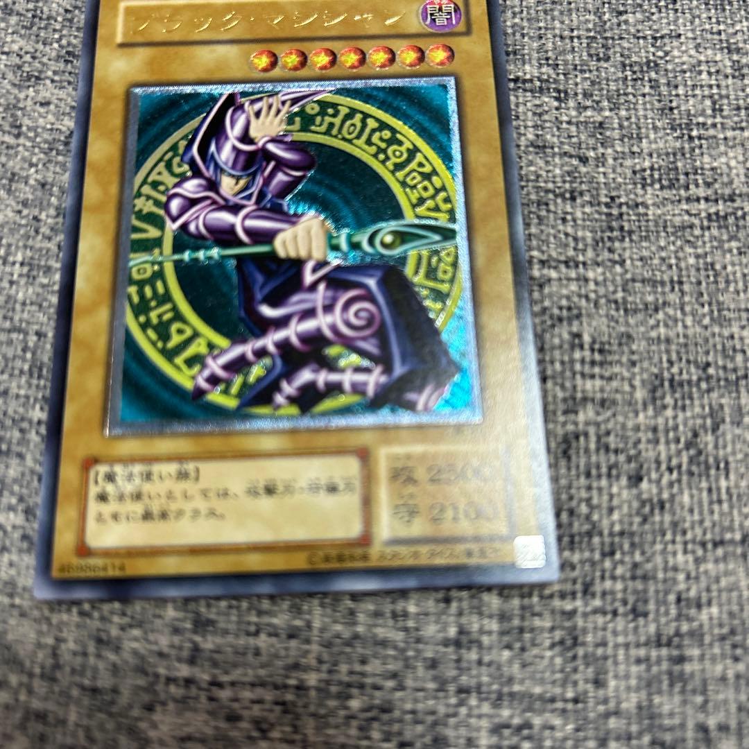 ブラック・マジシャン ウルトラレア