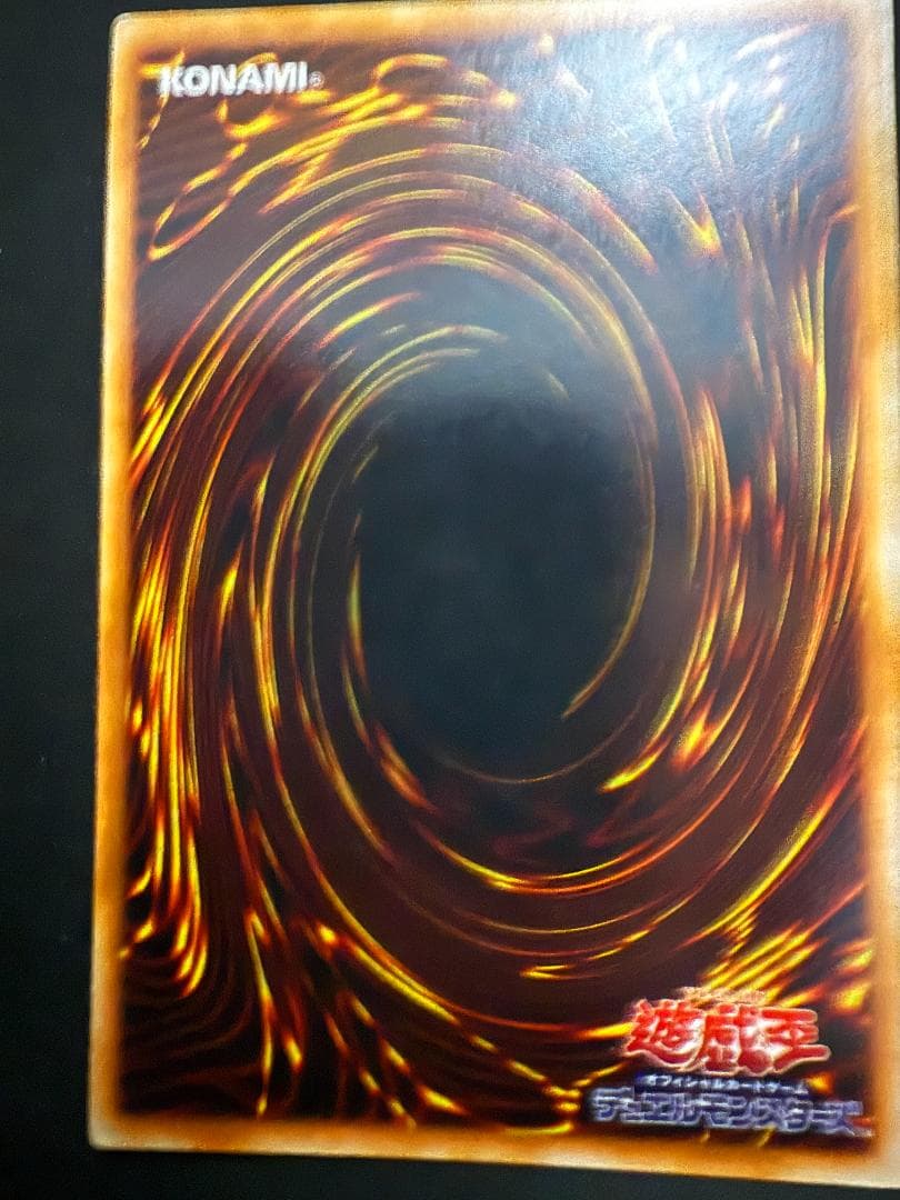 初期　ホーリー・ナイト・ドラゴン　シークレットレア