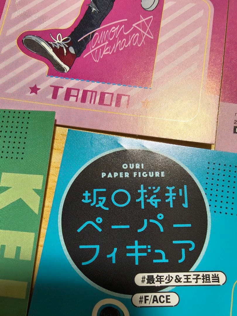 多聞くん今どっち！？　購入特典 イラストカード　TSUTAYA　こみらの　非売品