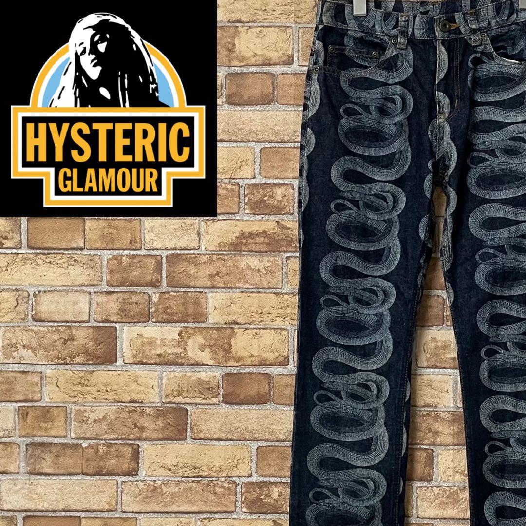 ヒステリックグラマー 90s デニム スネークループパンツ 蛇 レア