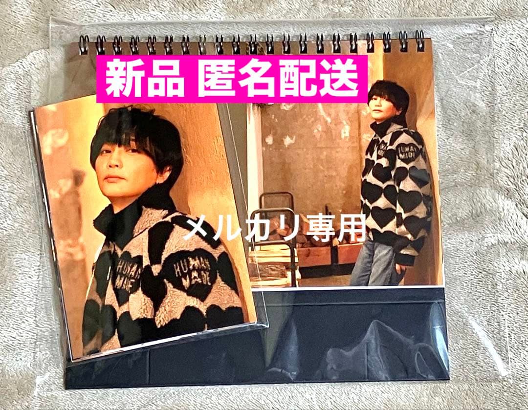 新品未使用 販売終了】浅沼晋太郎 2026年カレンダー A ブロマイド