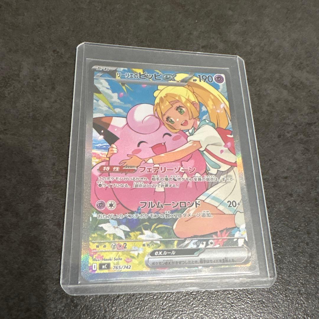 リーリエのピッピsar032デッキ付き