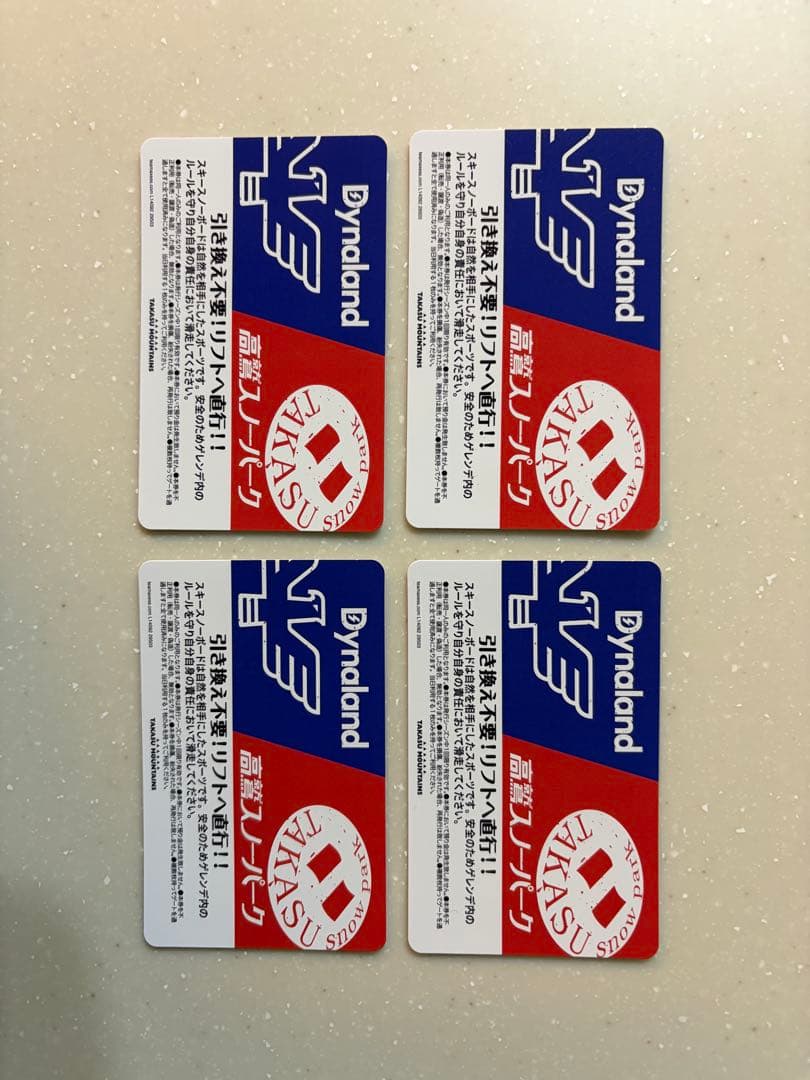 高鷲スノーパーク ダイナランド 共通リフト券 4枚 - メルカリ