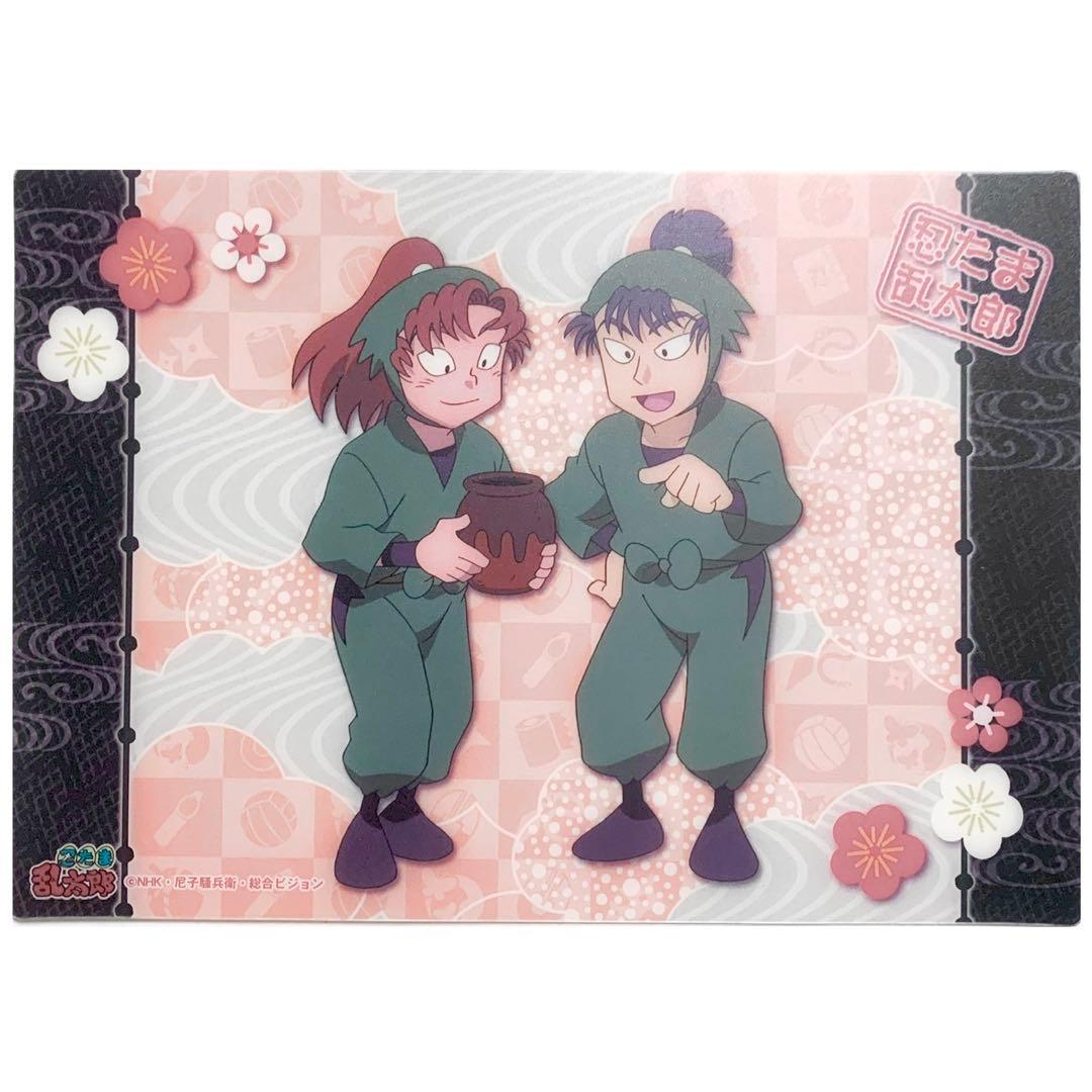 忍たま乱太郎 食満留三郎 善法寺伊作 六年は組 ミニクリア下敷き