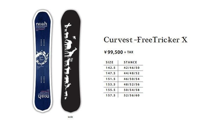 Noah：24-25：Curvest FreeTrickerX：142.5cm - メルカリ